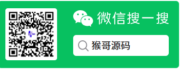 微信搜一搜猴哥源码二维码